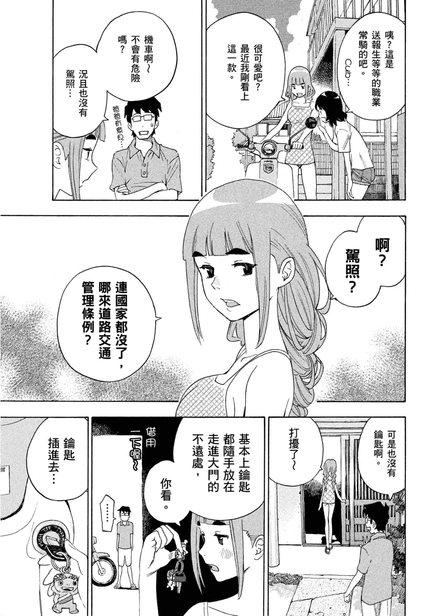 Page 86