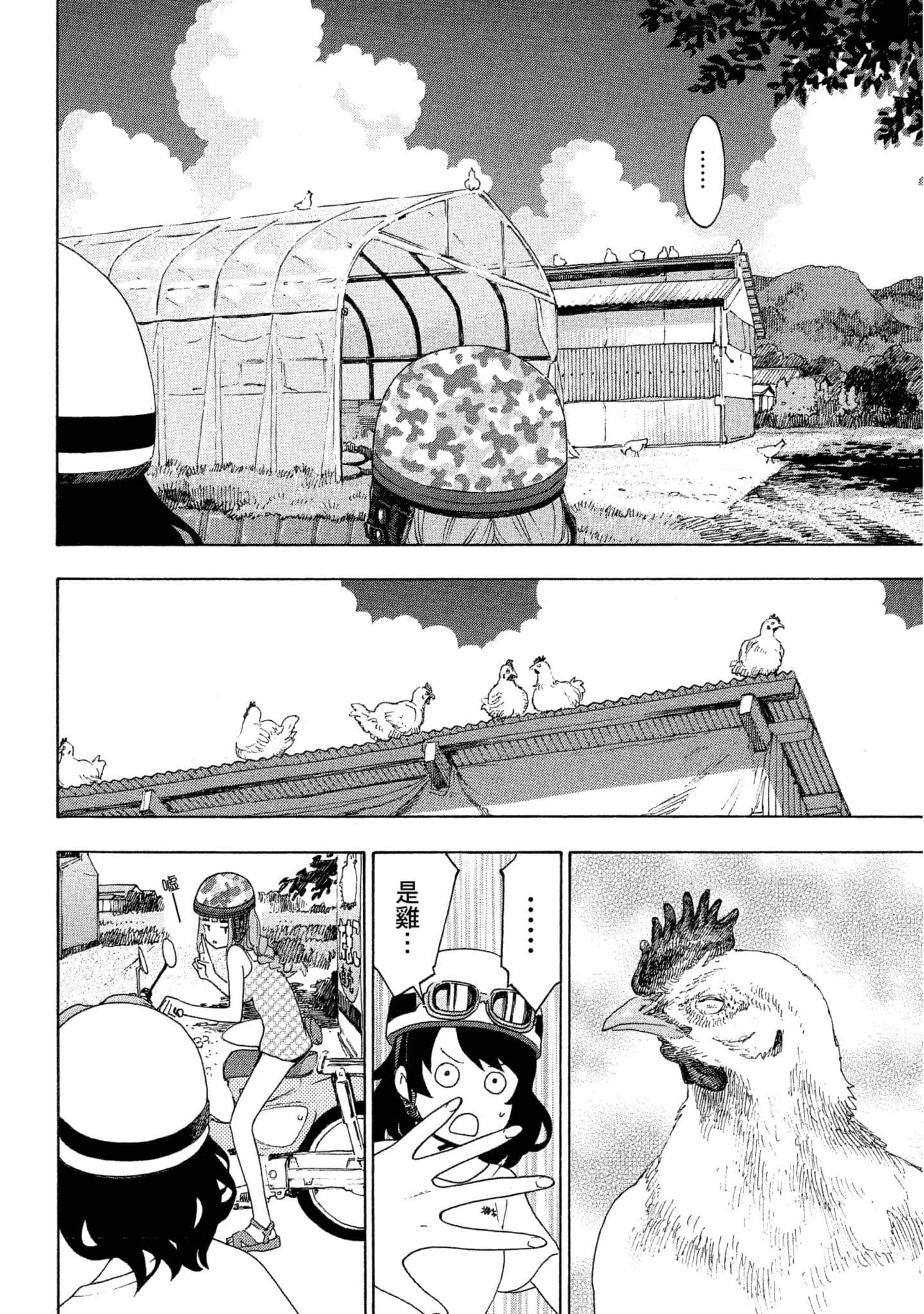 Page 97