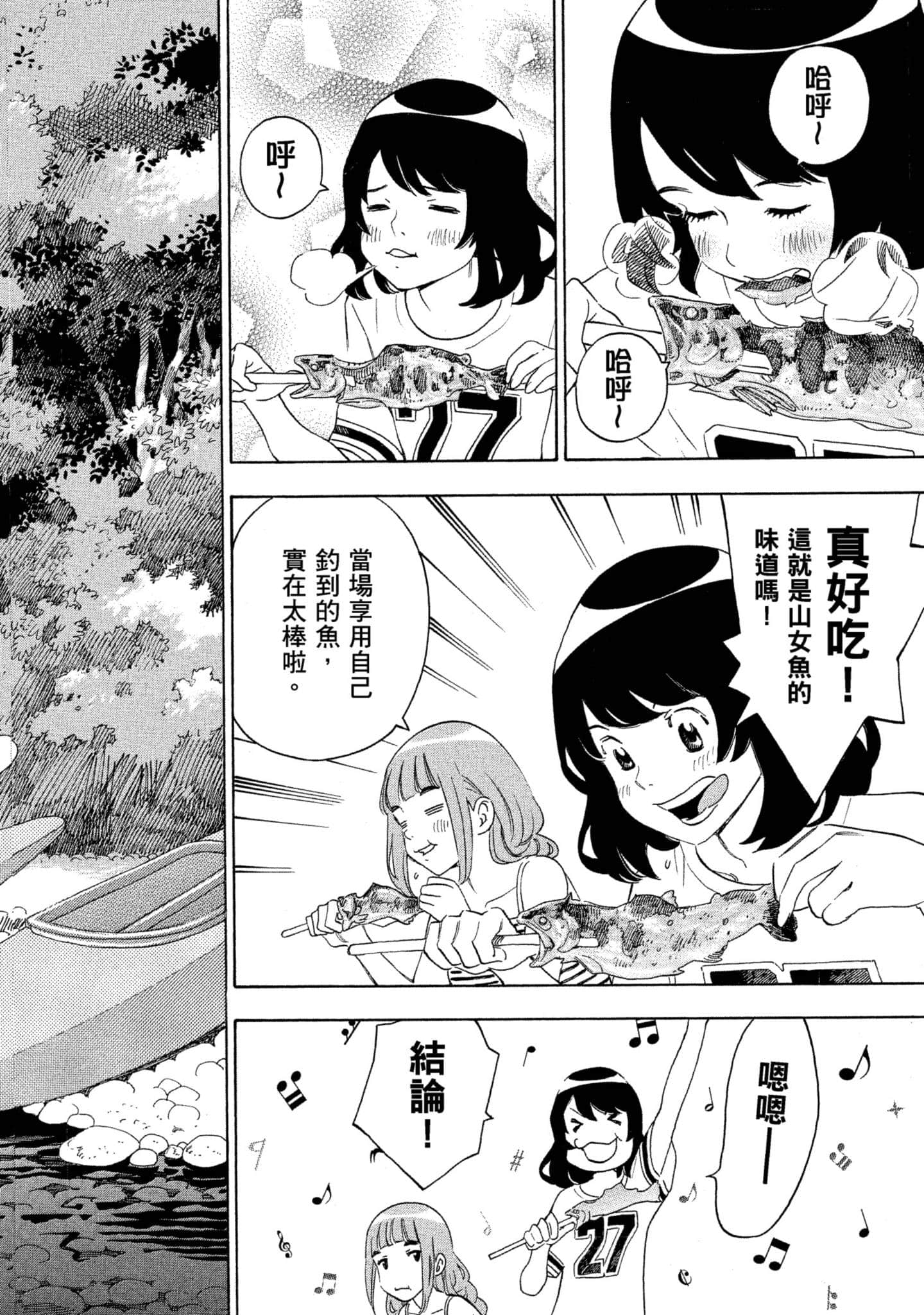 Page 141