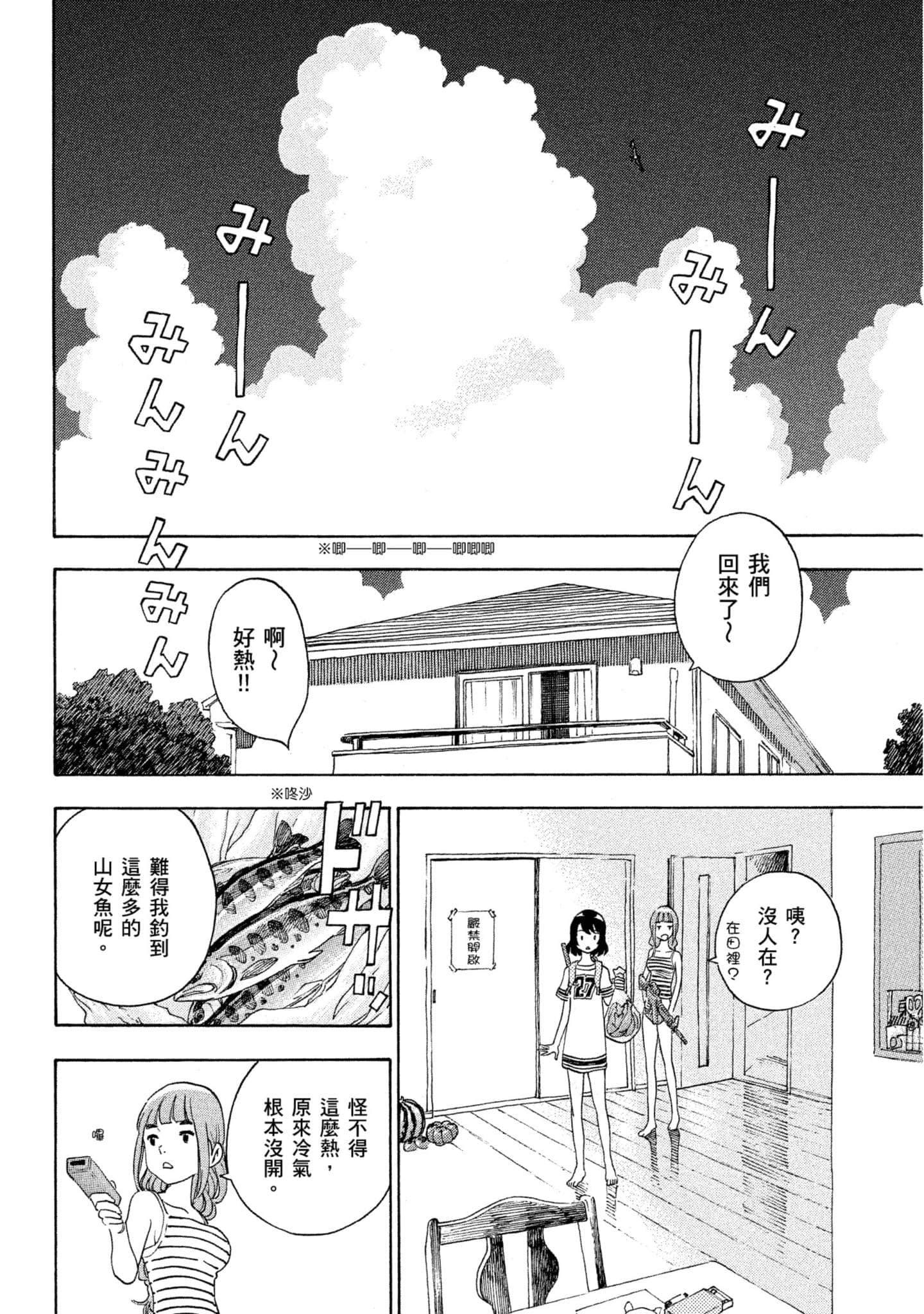 Page 143