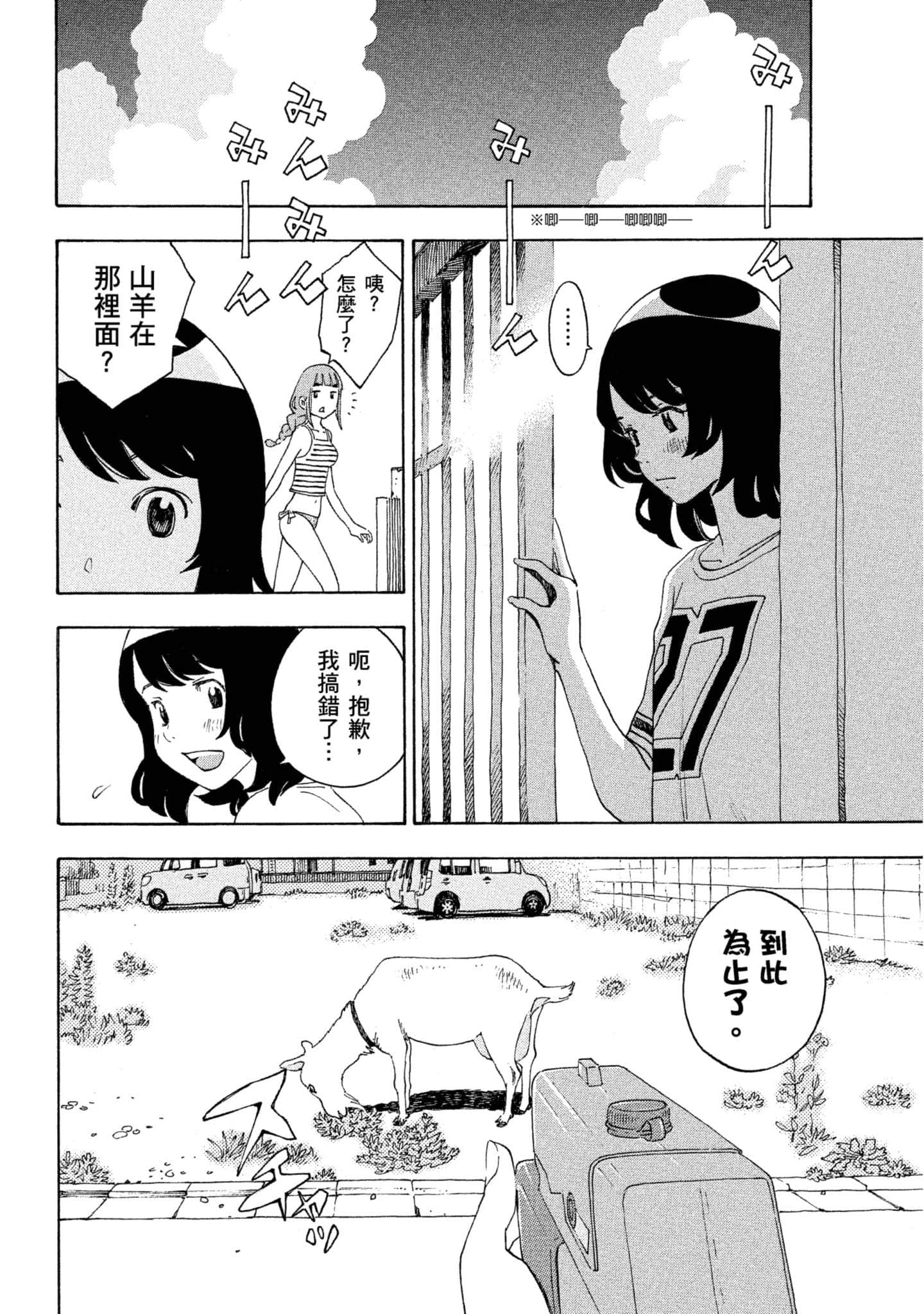 Page 159