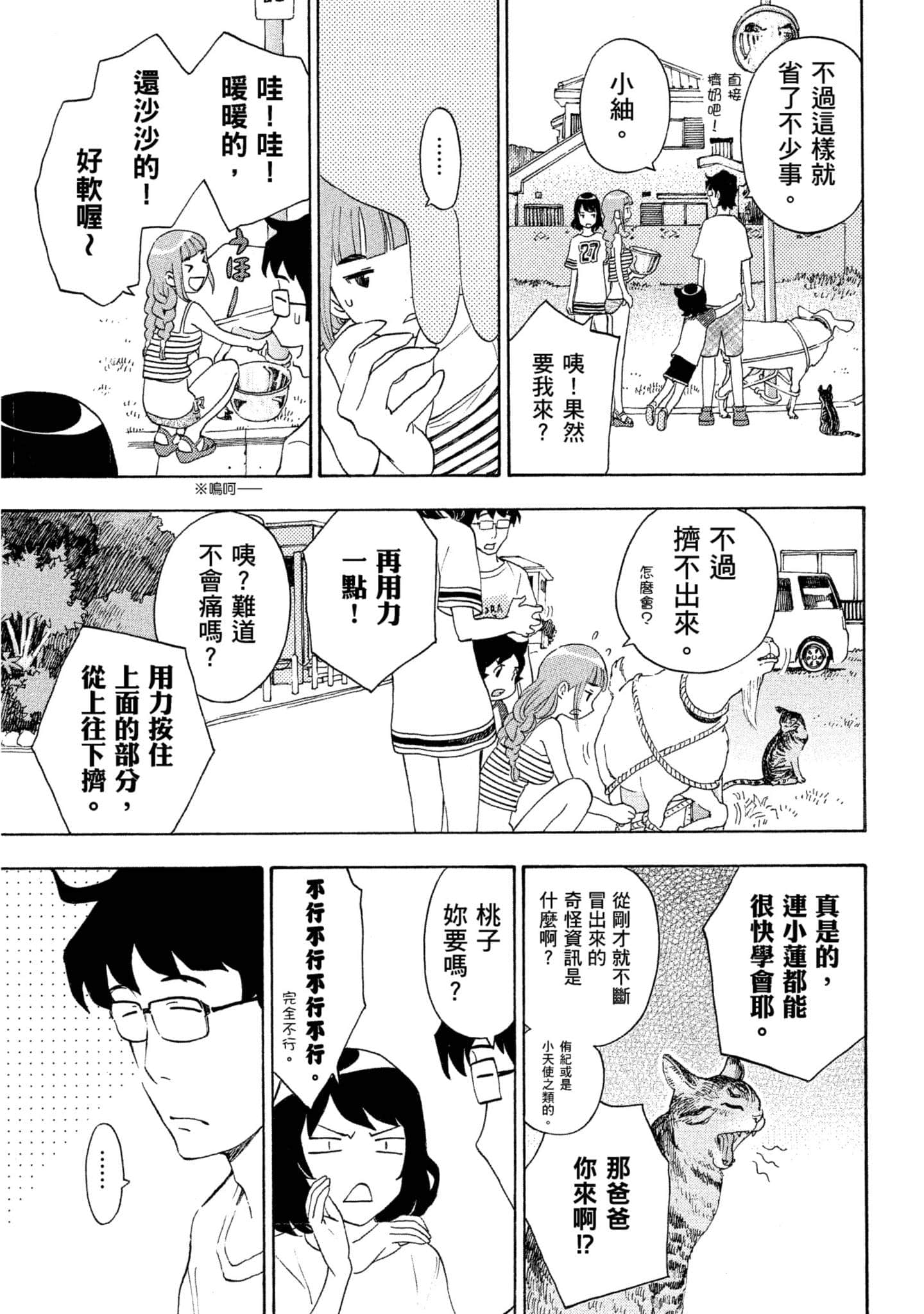 Page 164