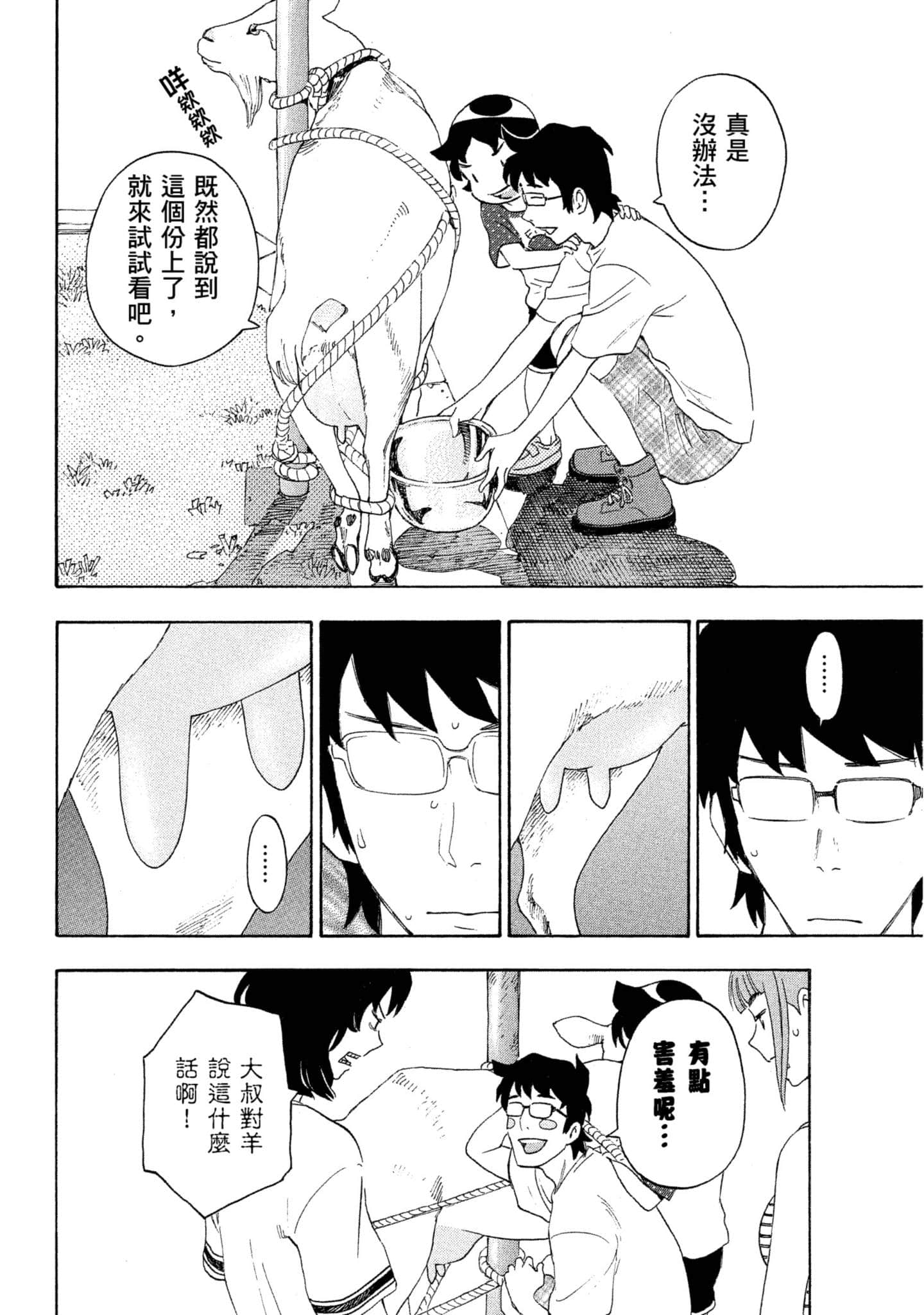 Page 165