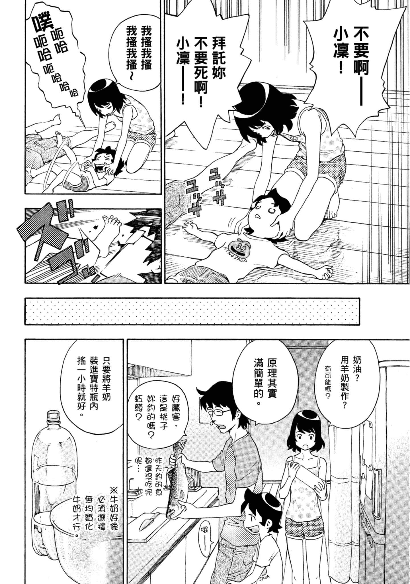 Page 187