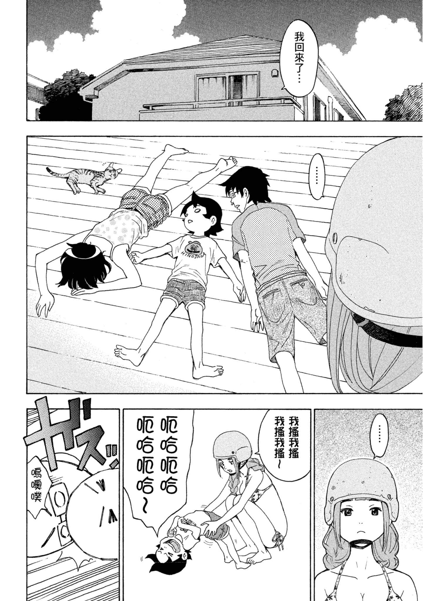 Page 193