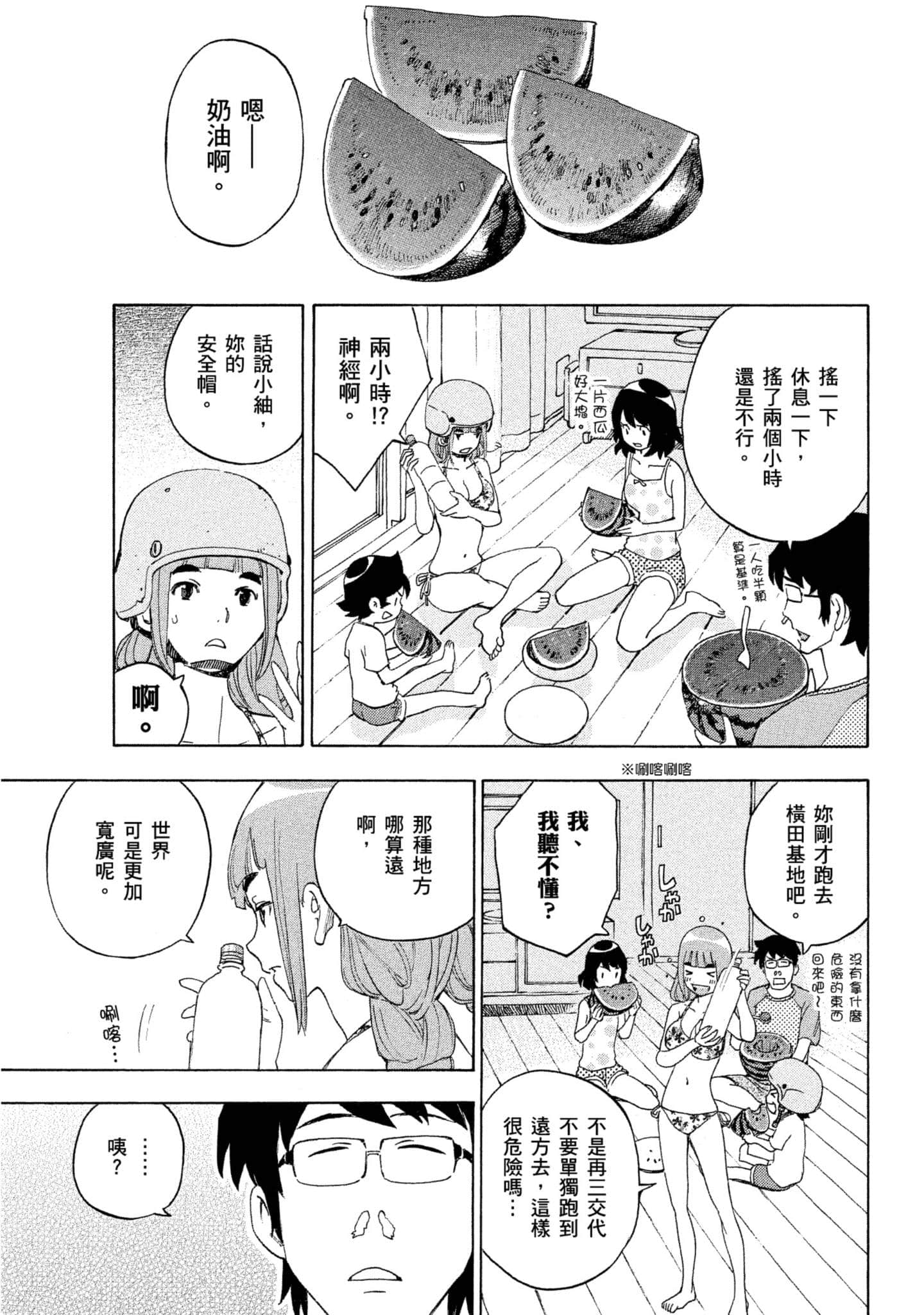 Page 194