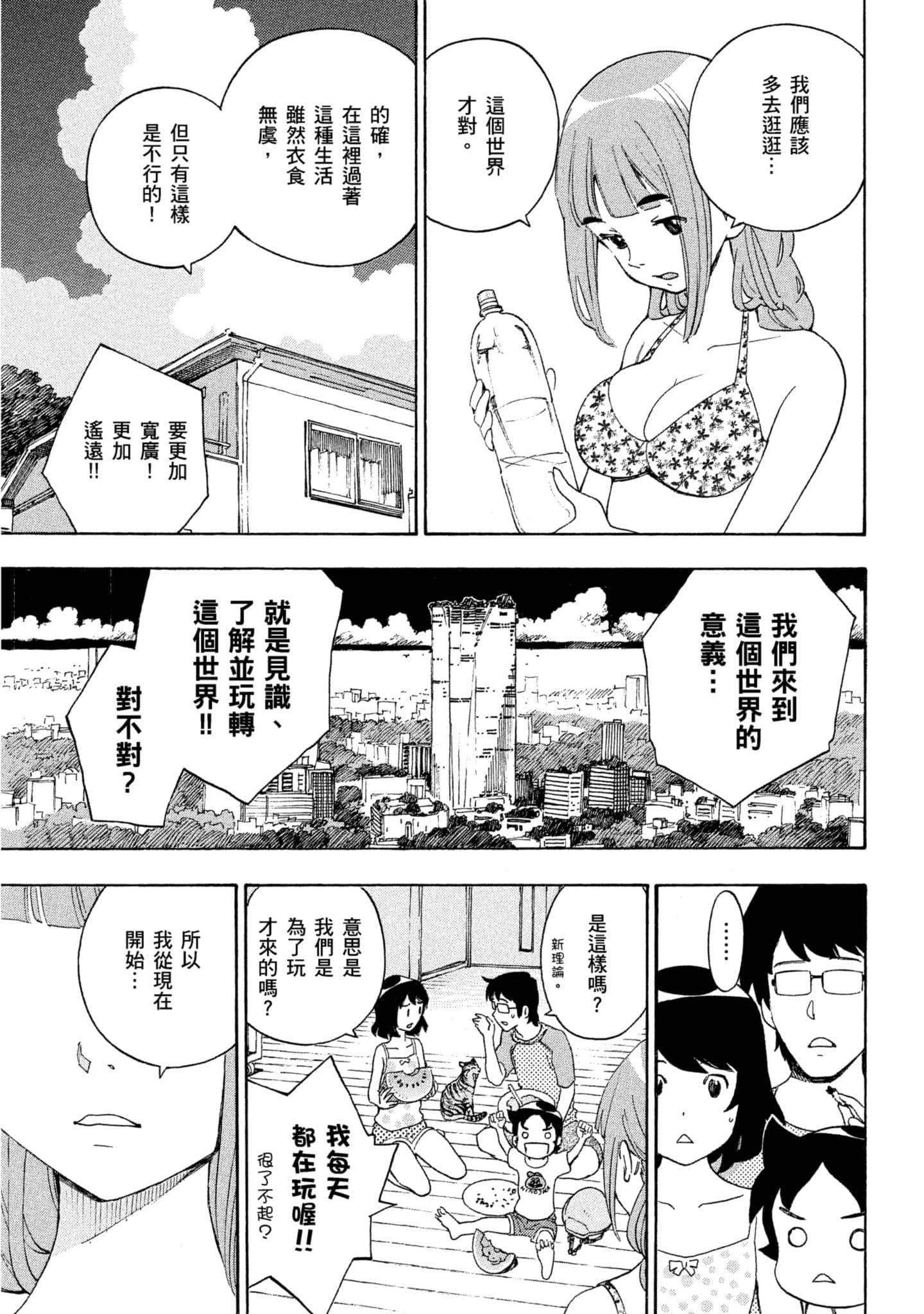 Page 196