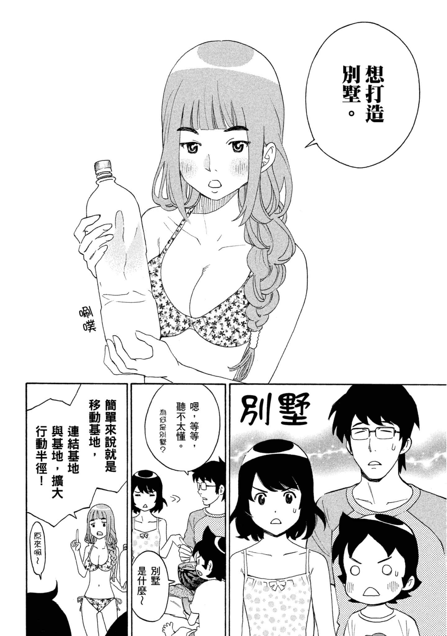 Page 197