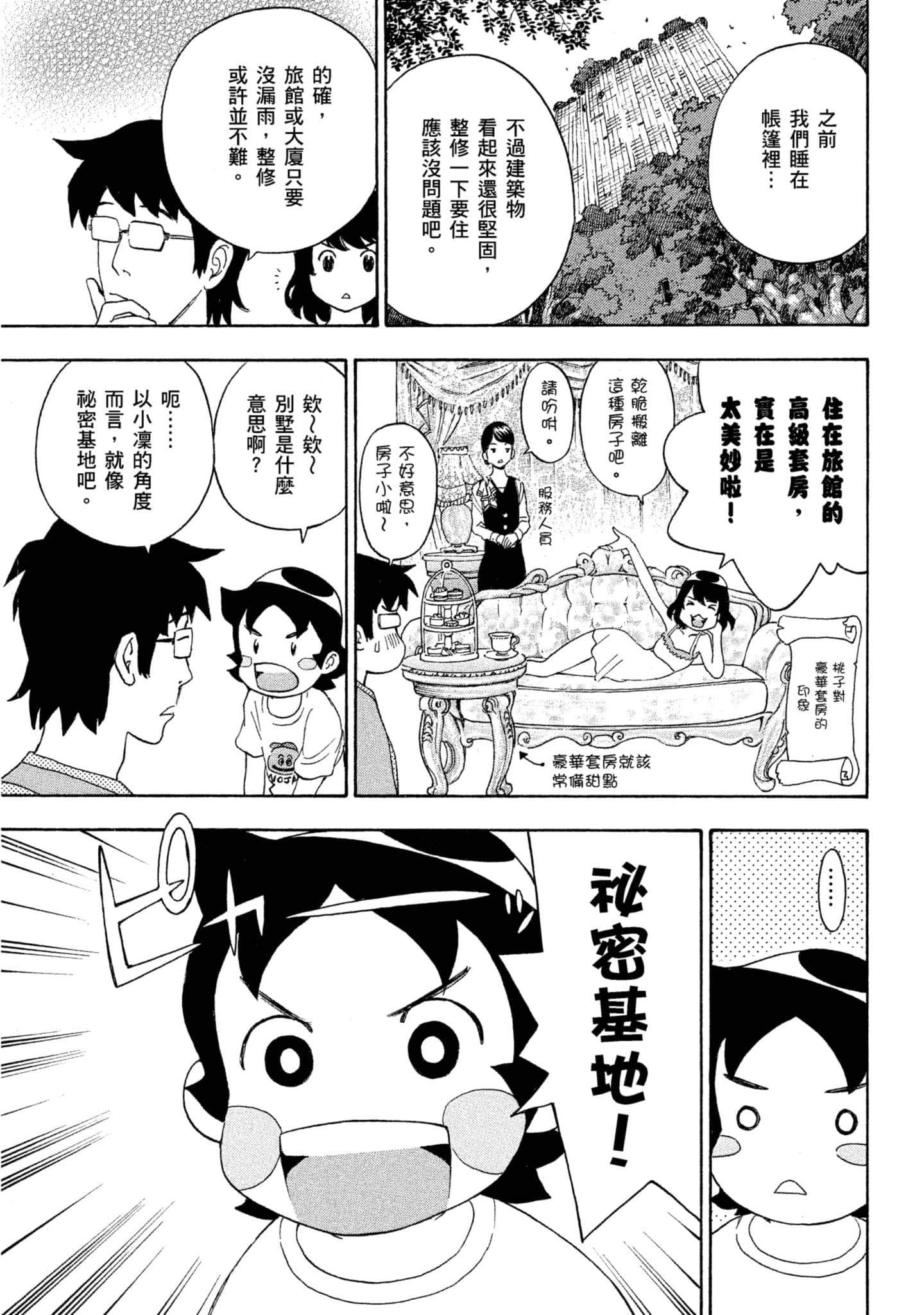 Page 198