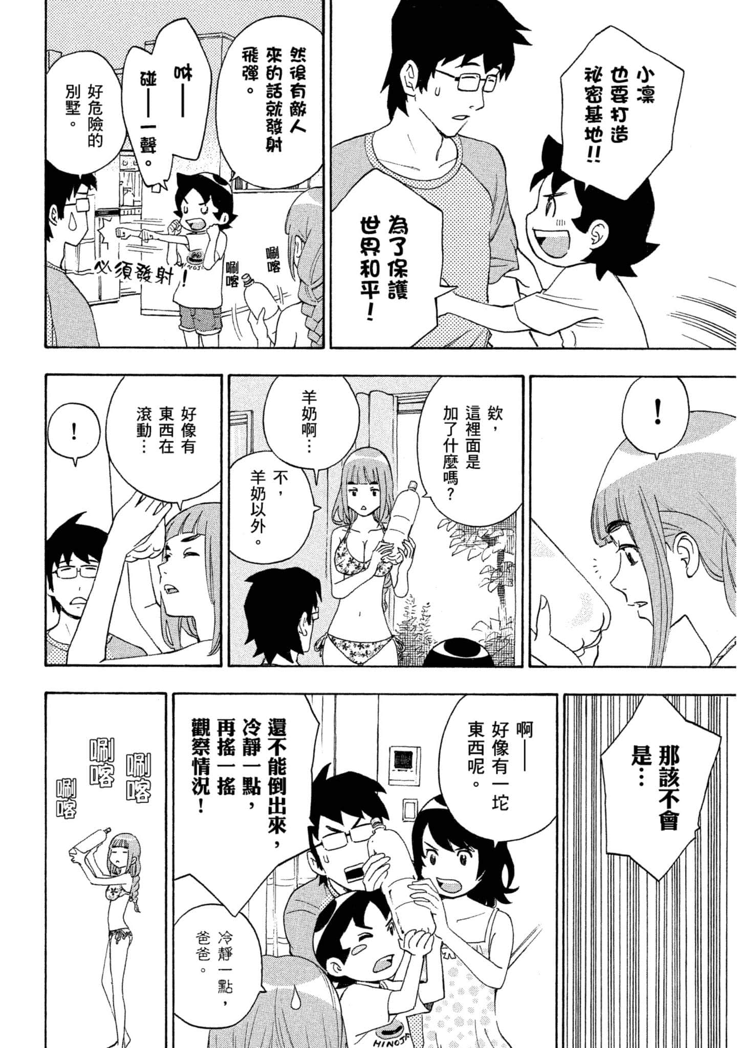 Page 199