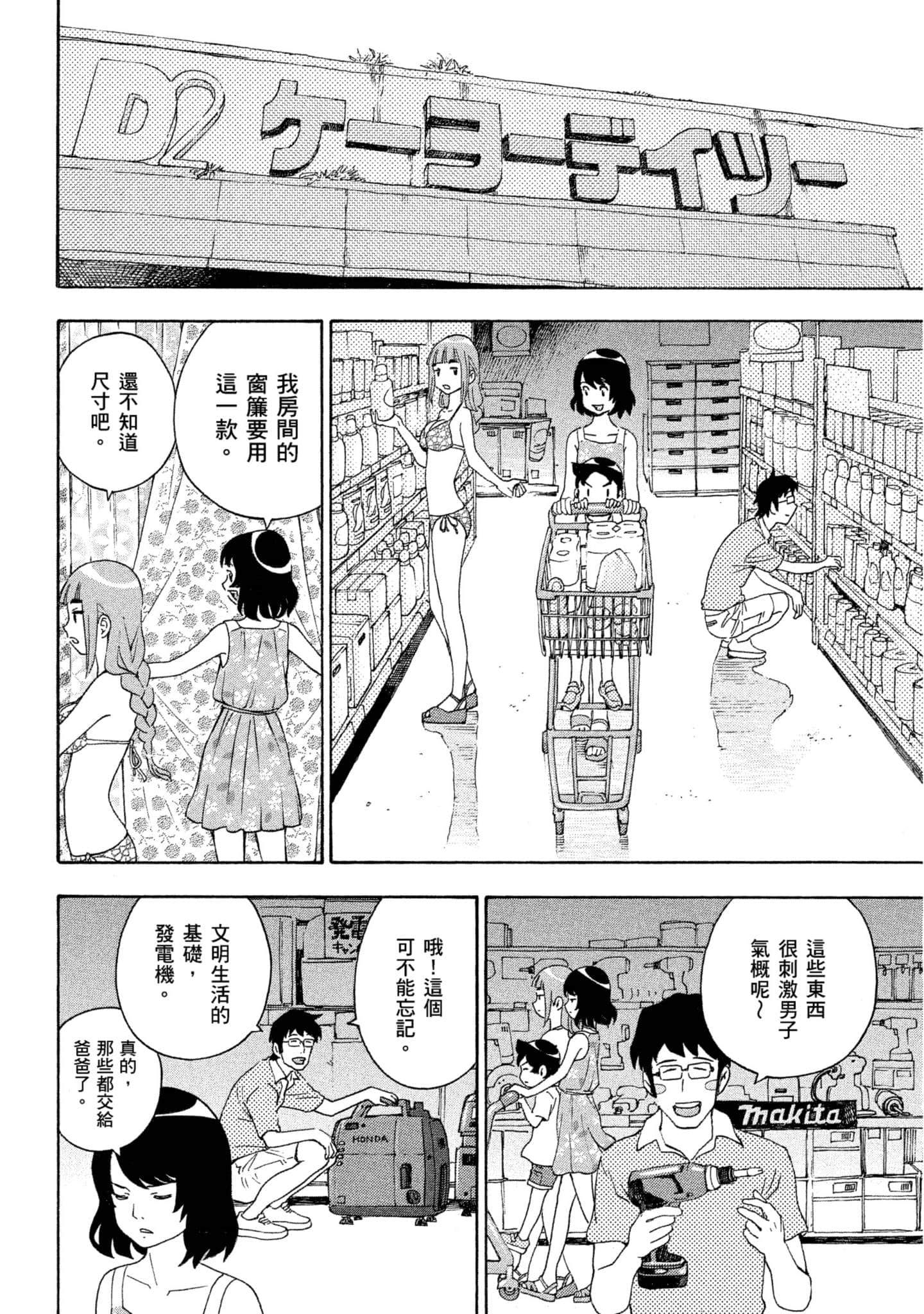 Page 203