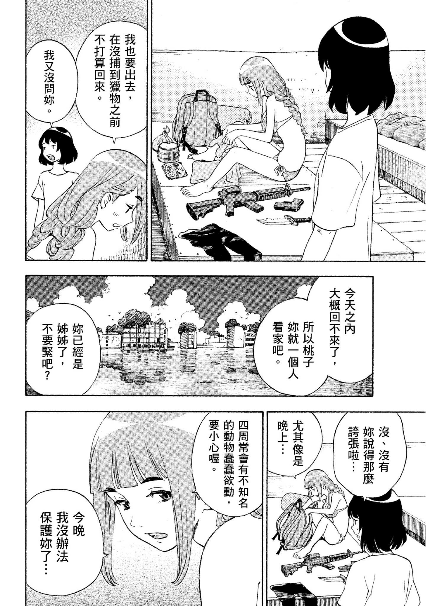 Page 87