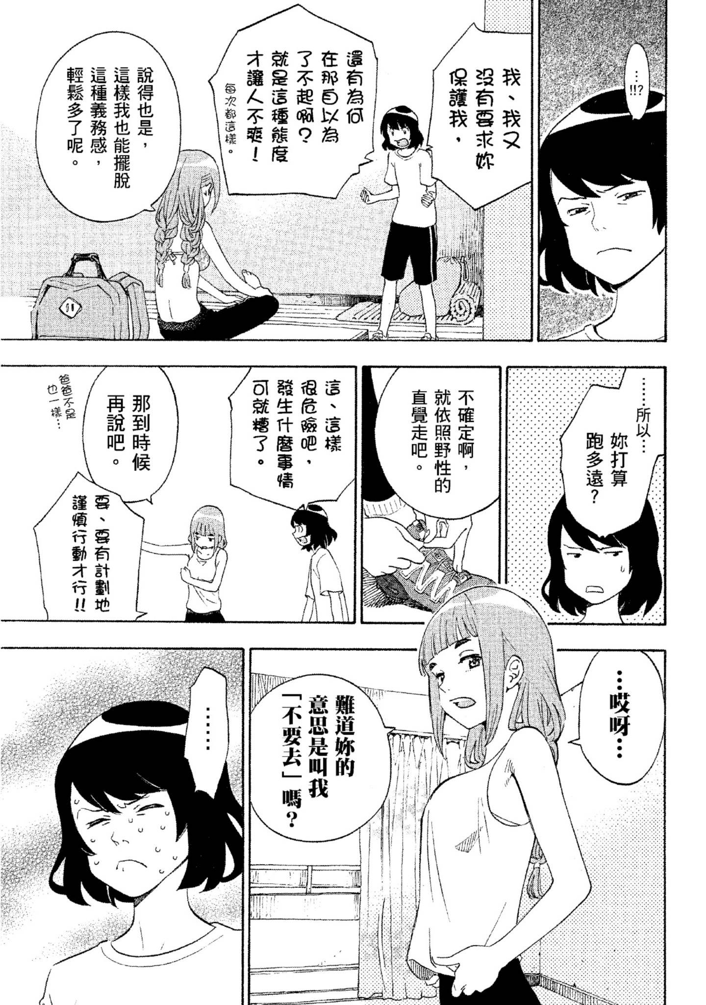 Page 88