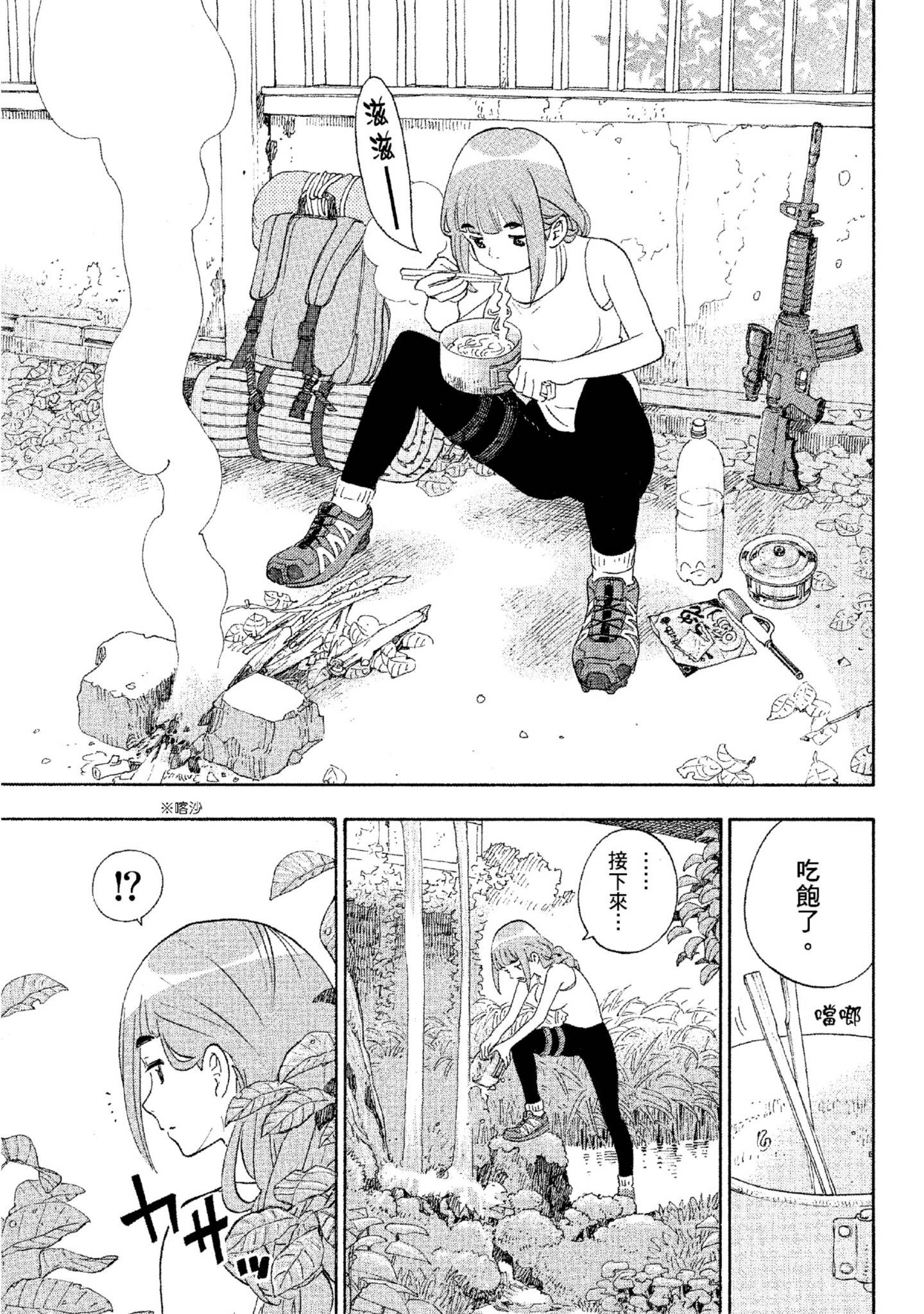 Page 92