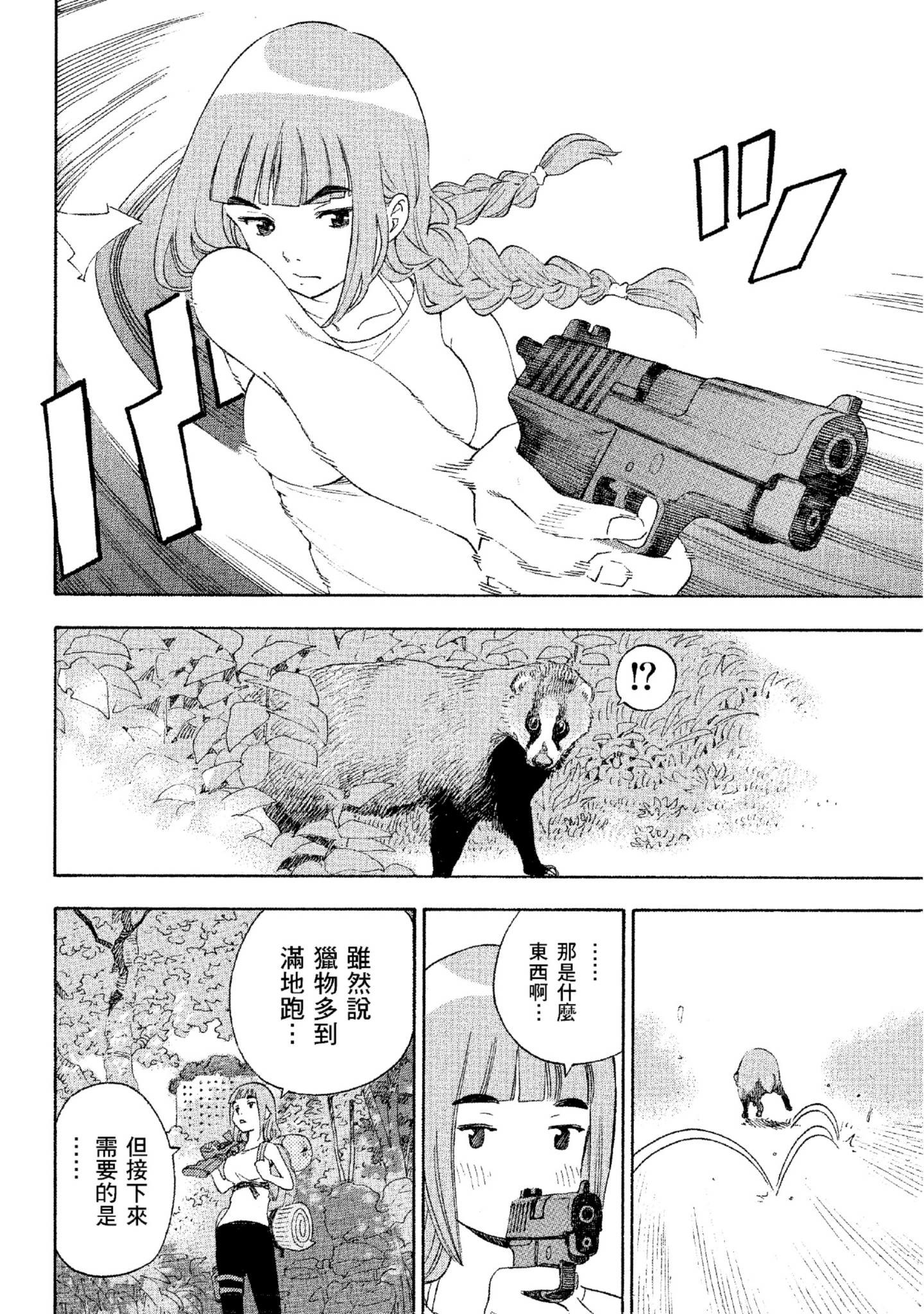 Page 93