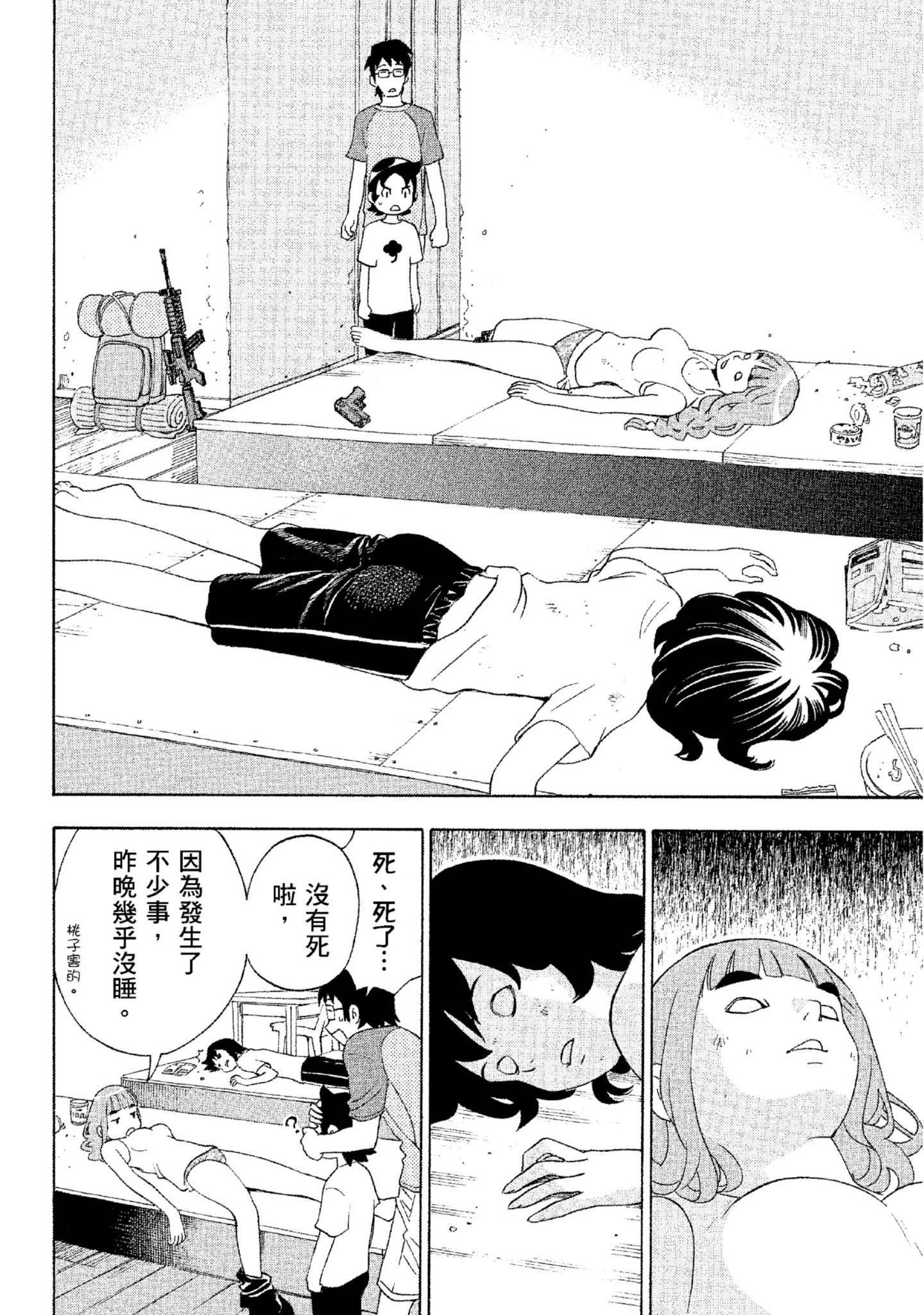 Page 149