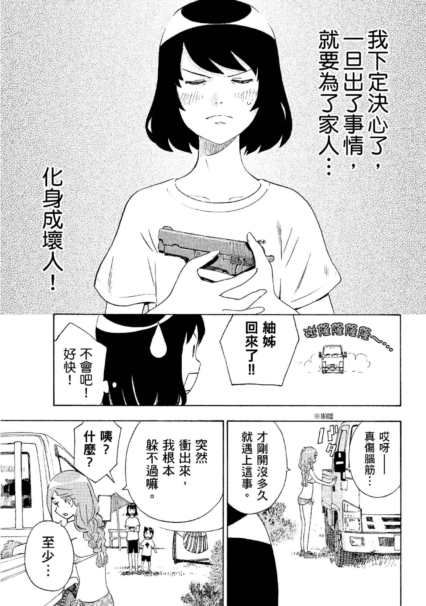 Page 172