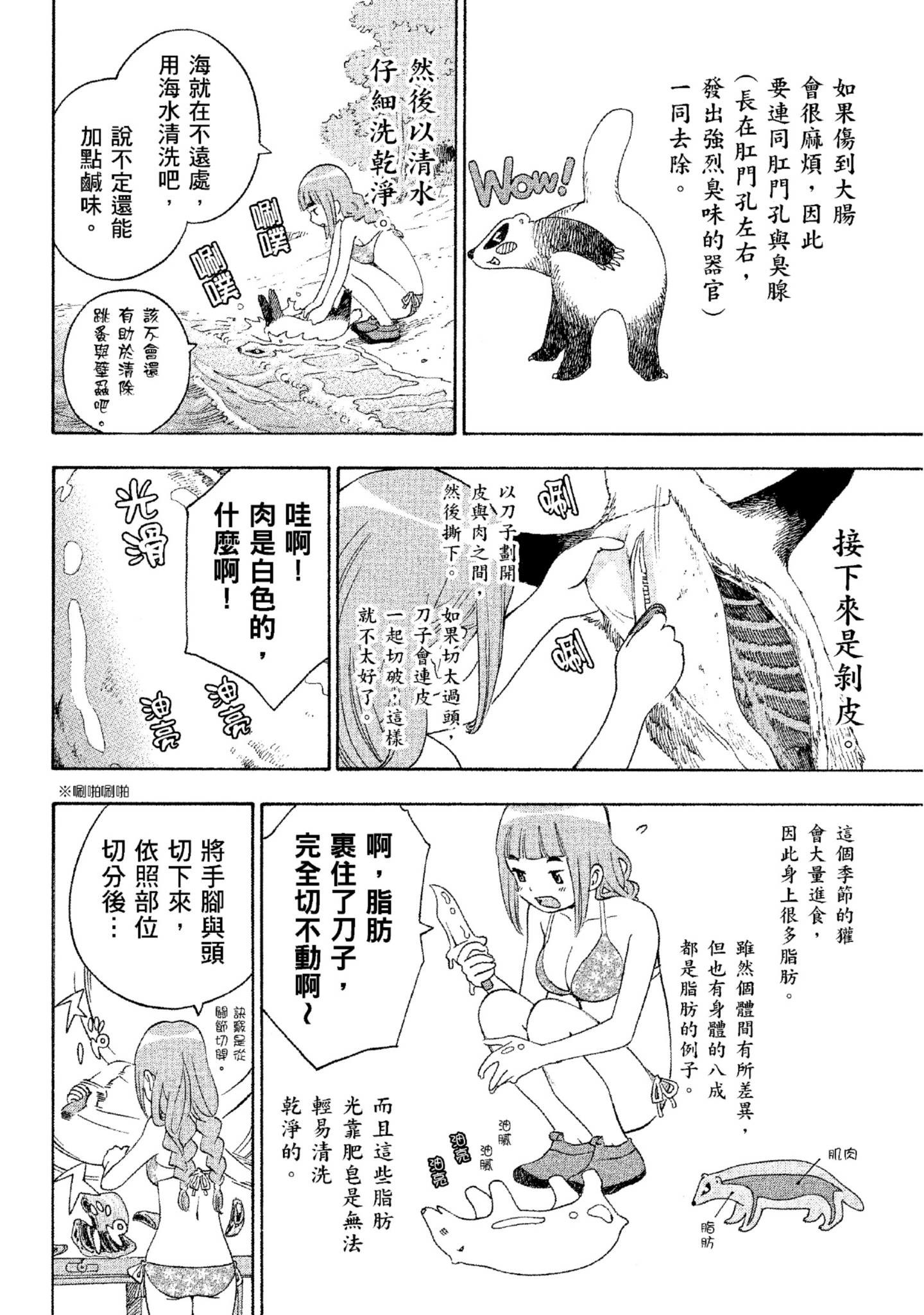 Page 179