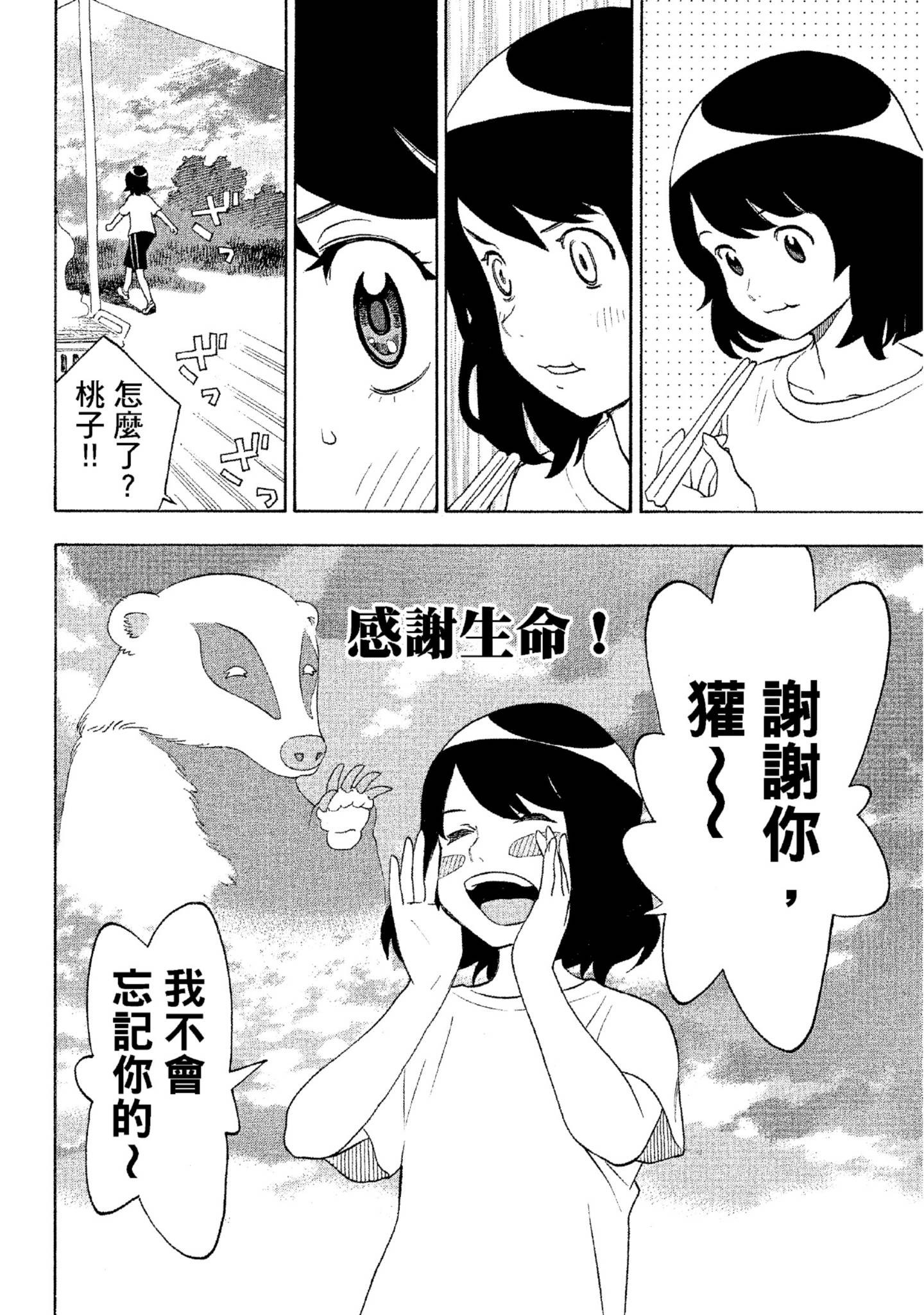 Page 187