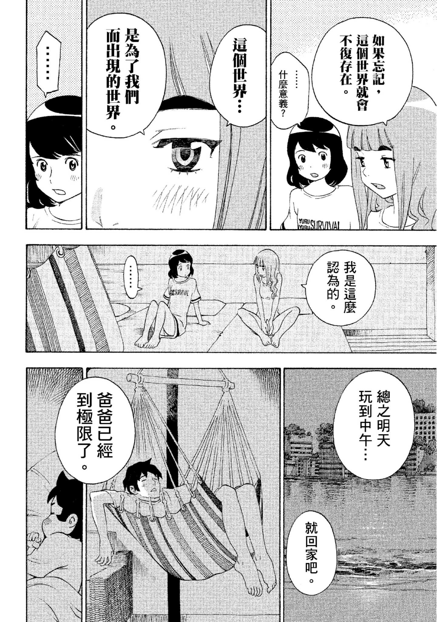 Page 193