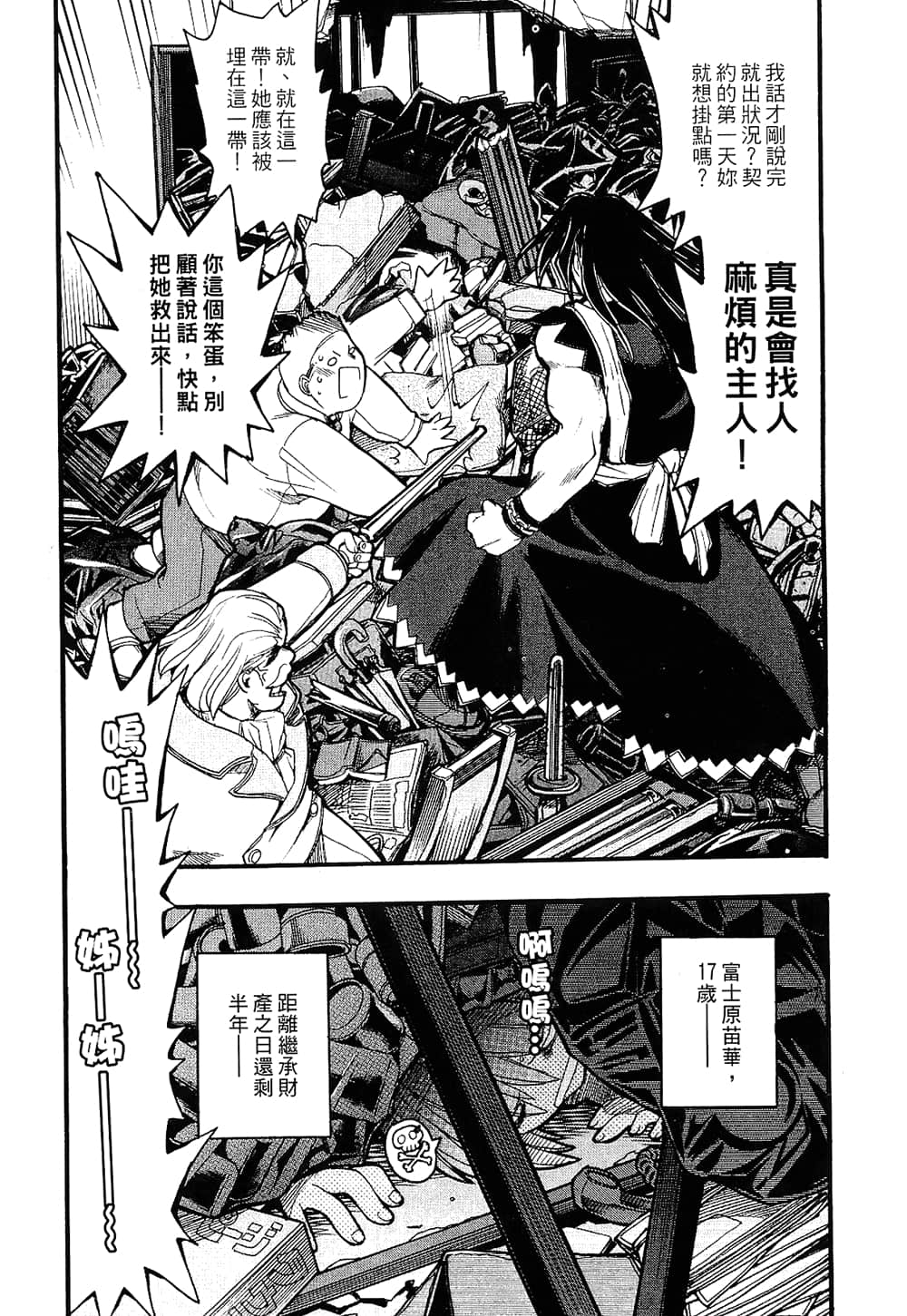 Page 38