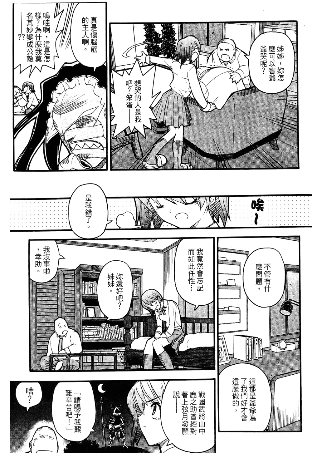 Page 57
