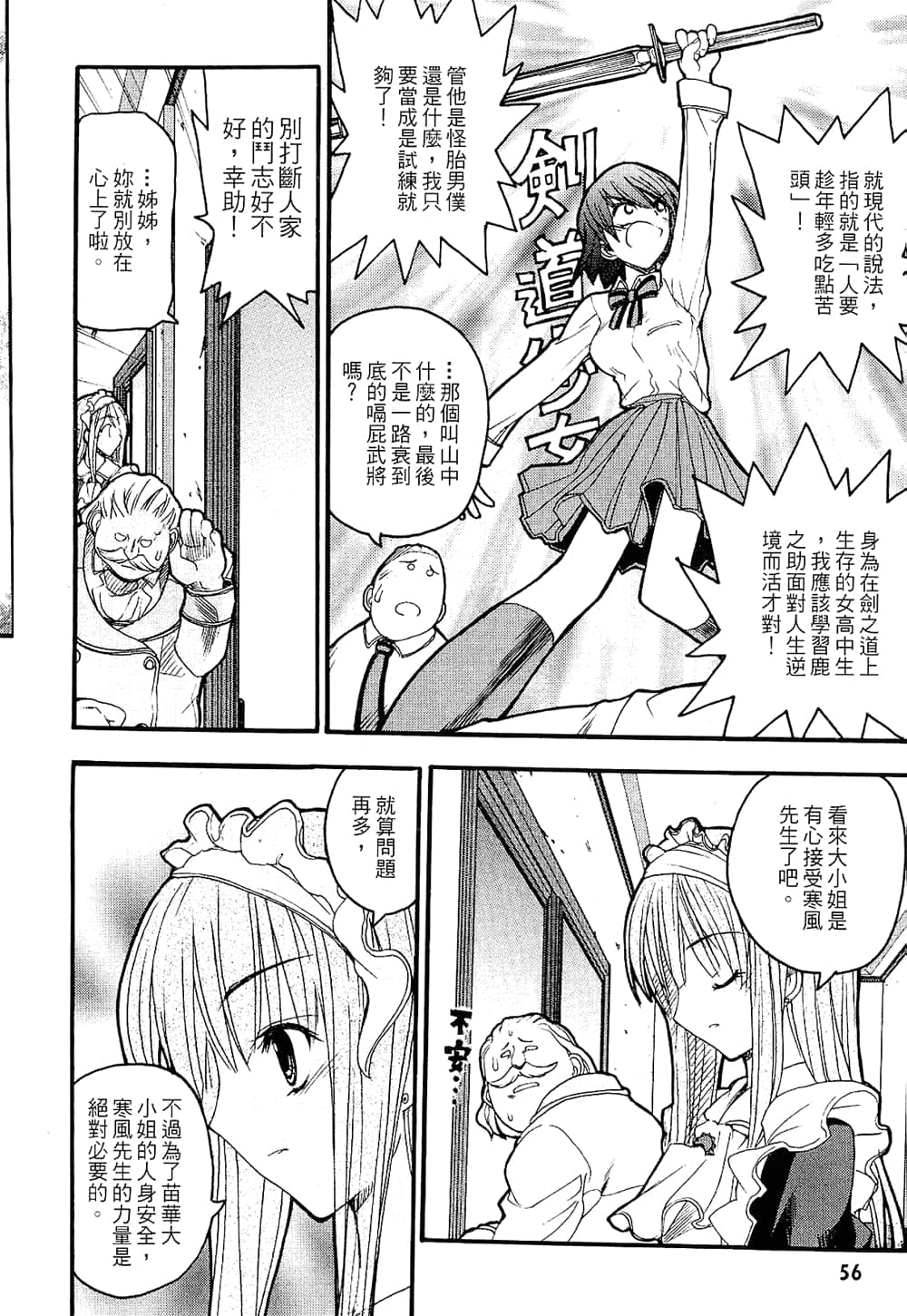 Page 58