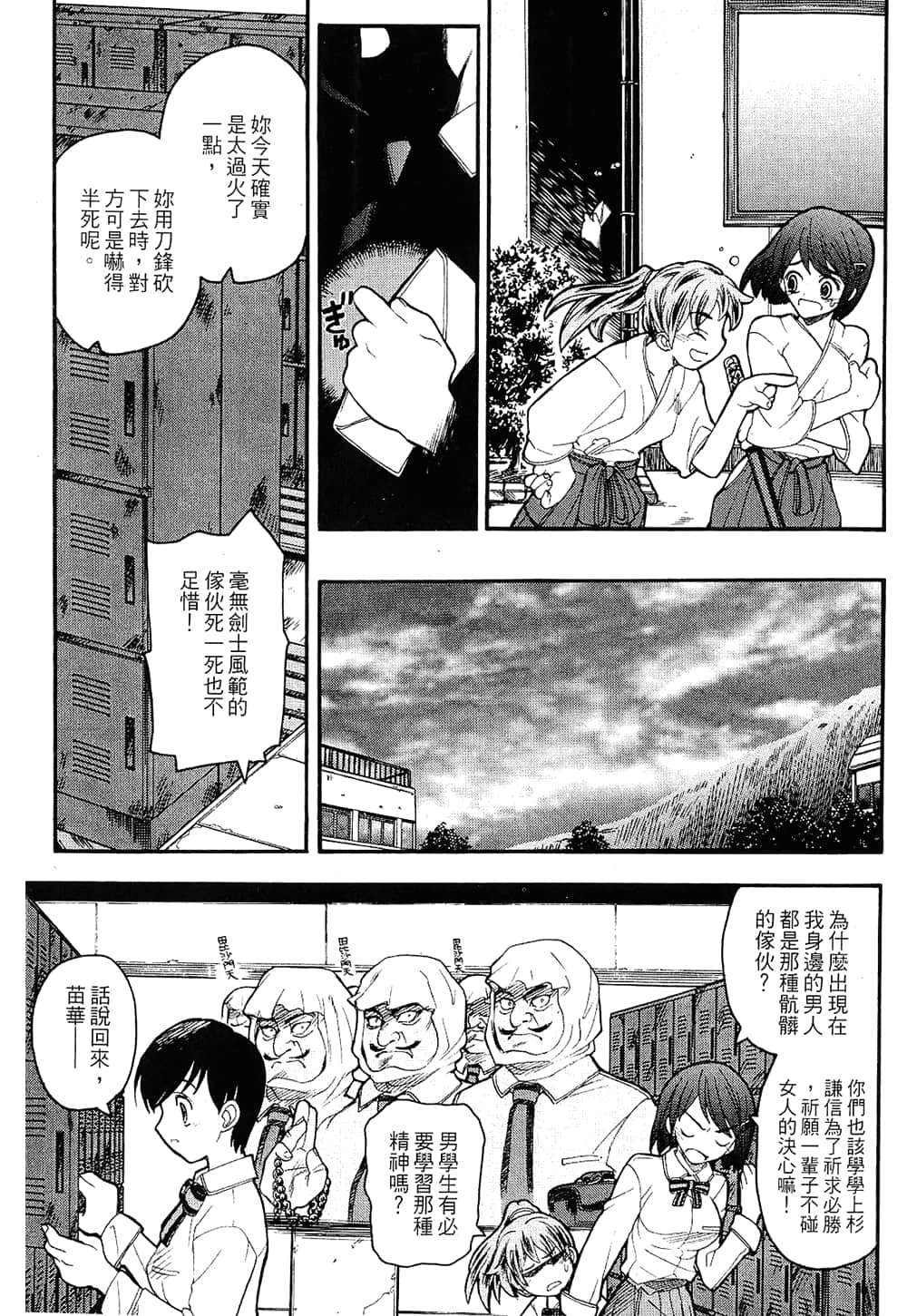 Page 73