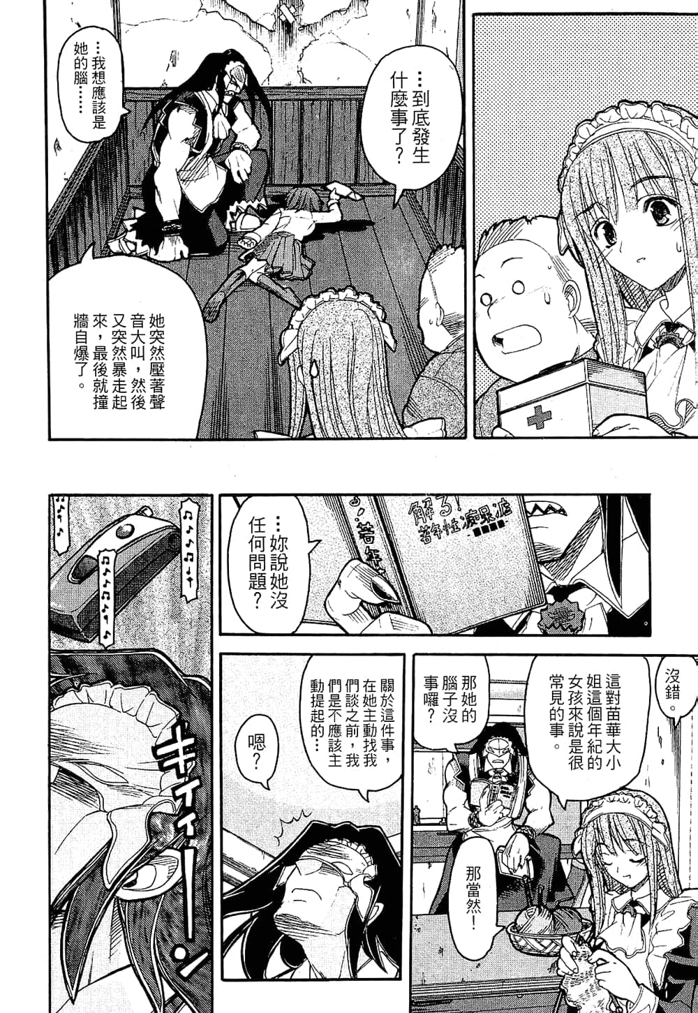 Page 78