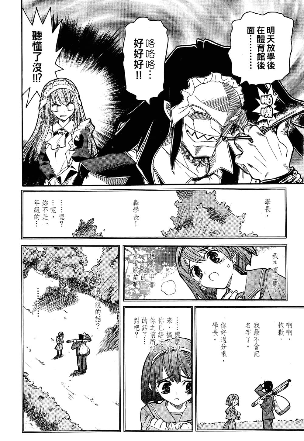 Page 80
