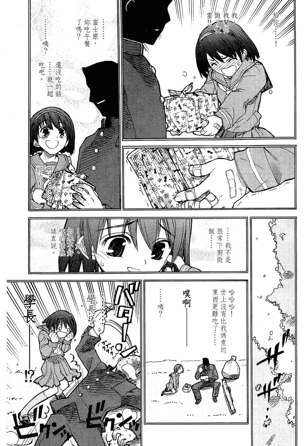 Page 81