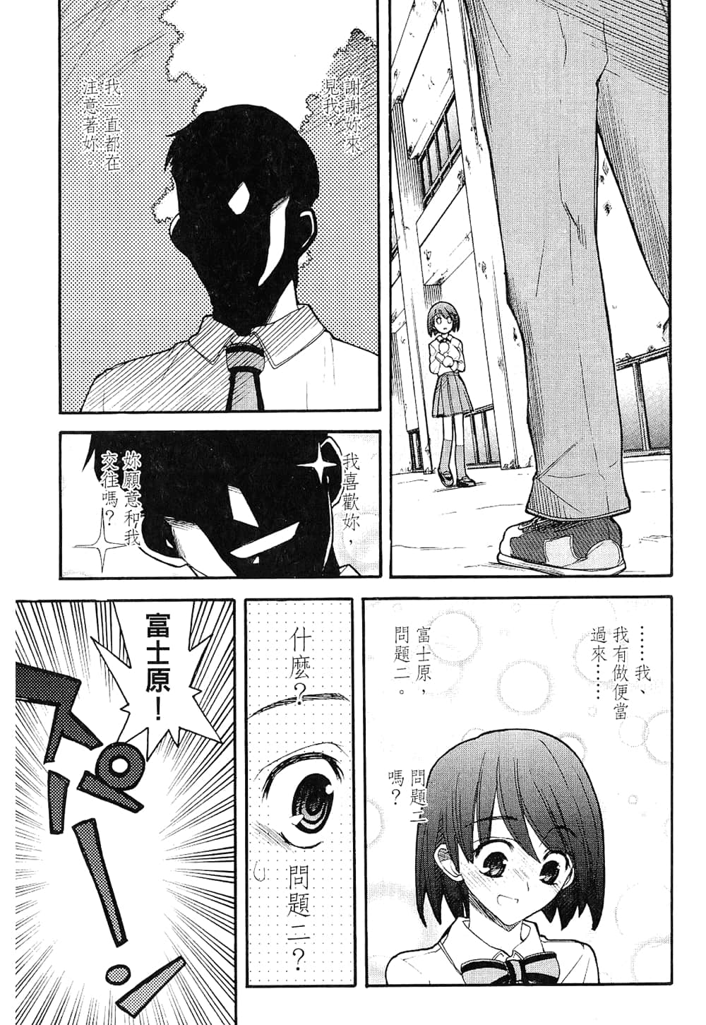 Page 85