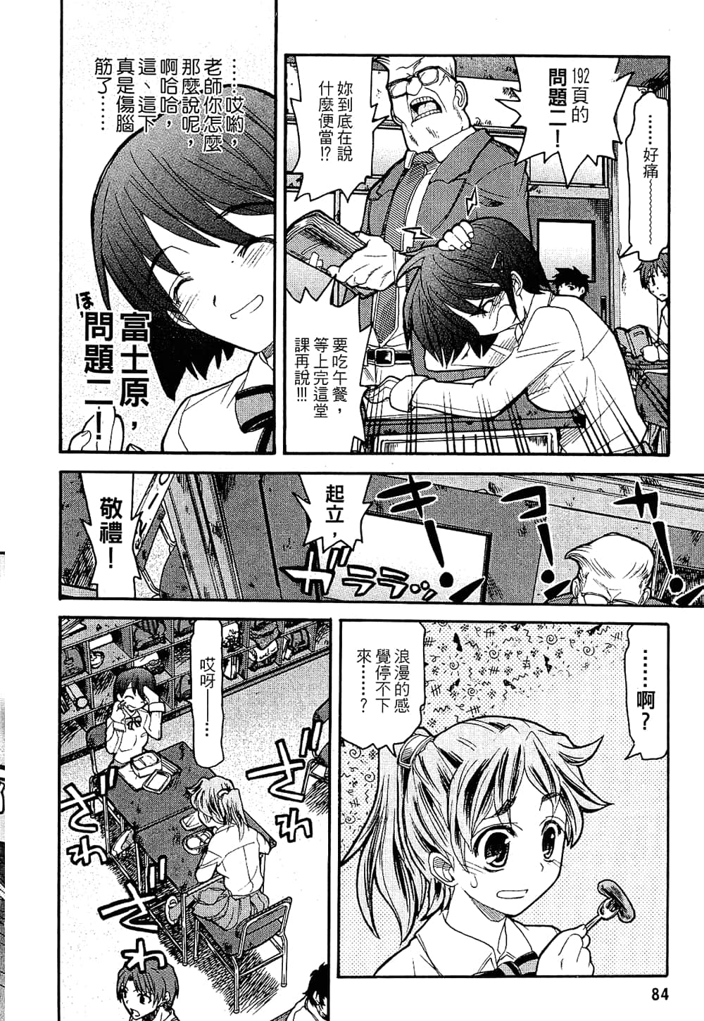 Page 86