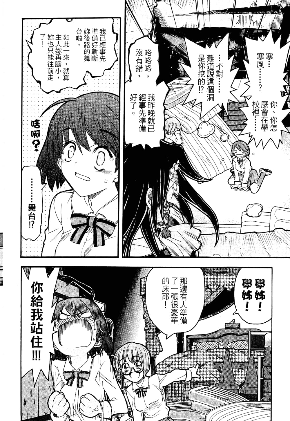 Page 94