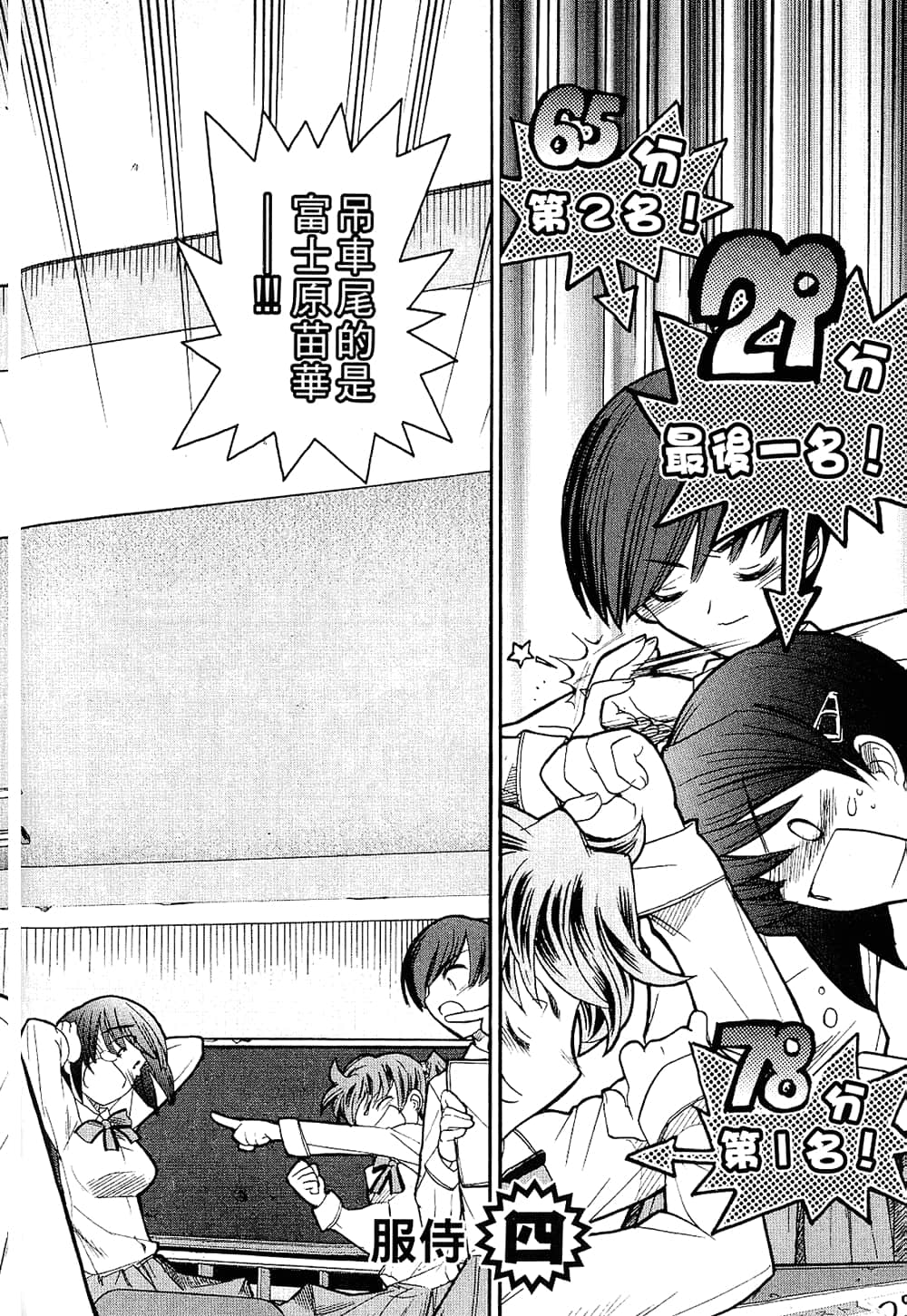 Page 98