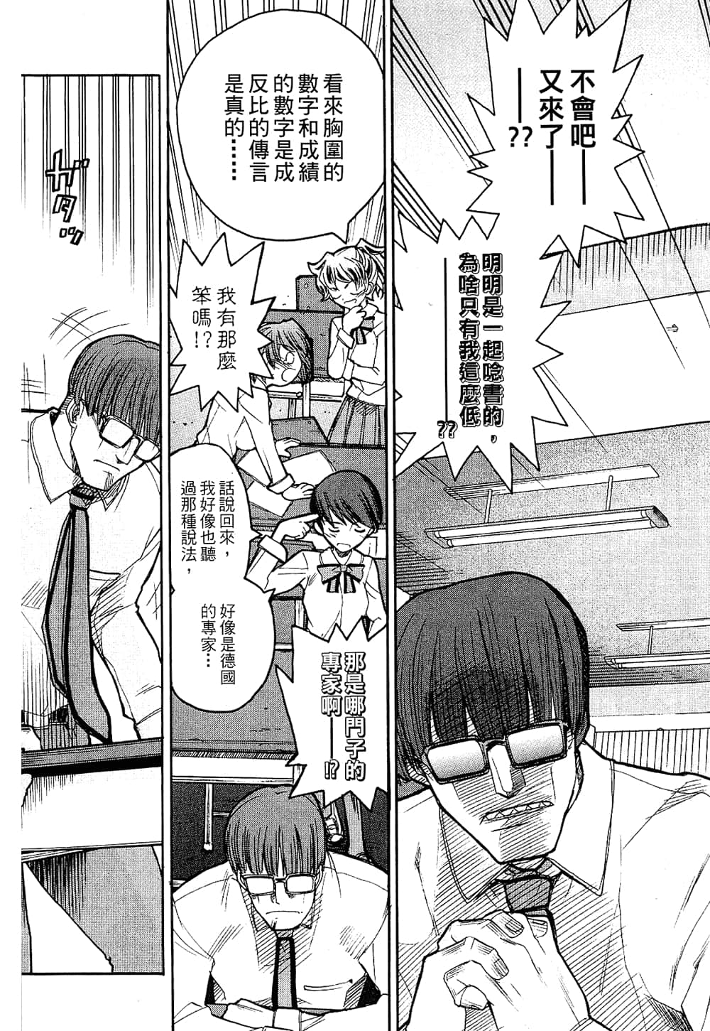 Page 99