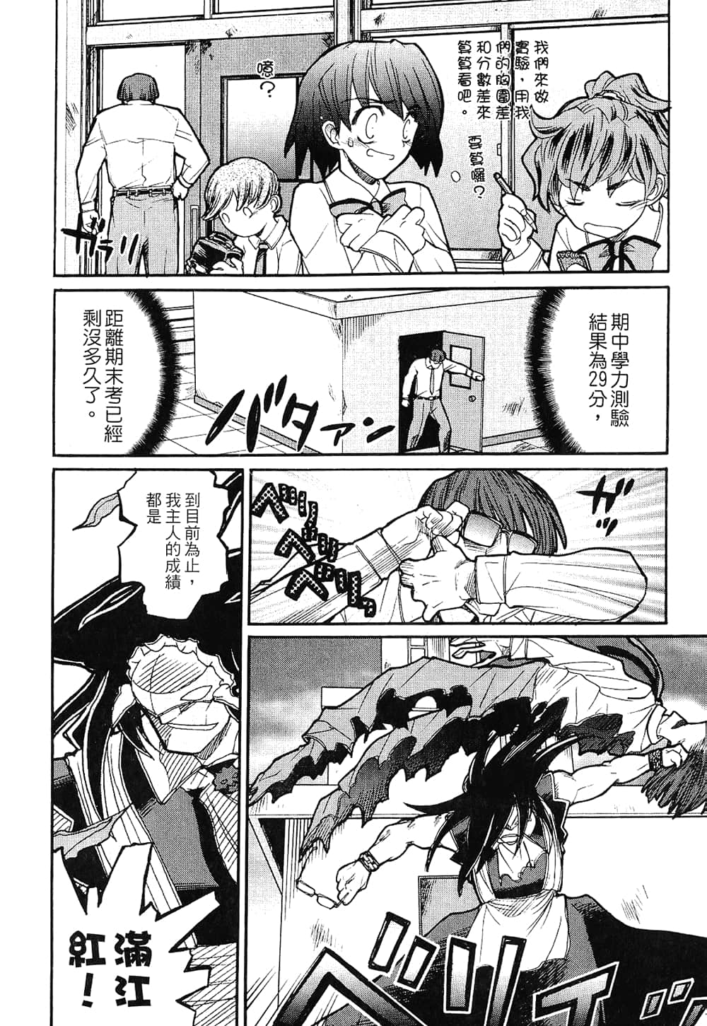 Page 100