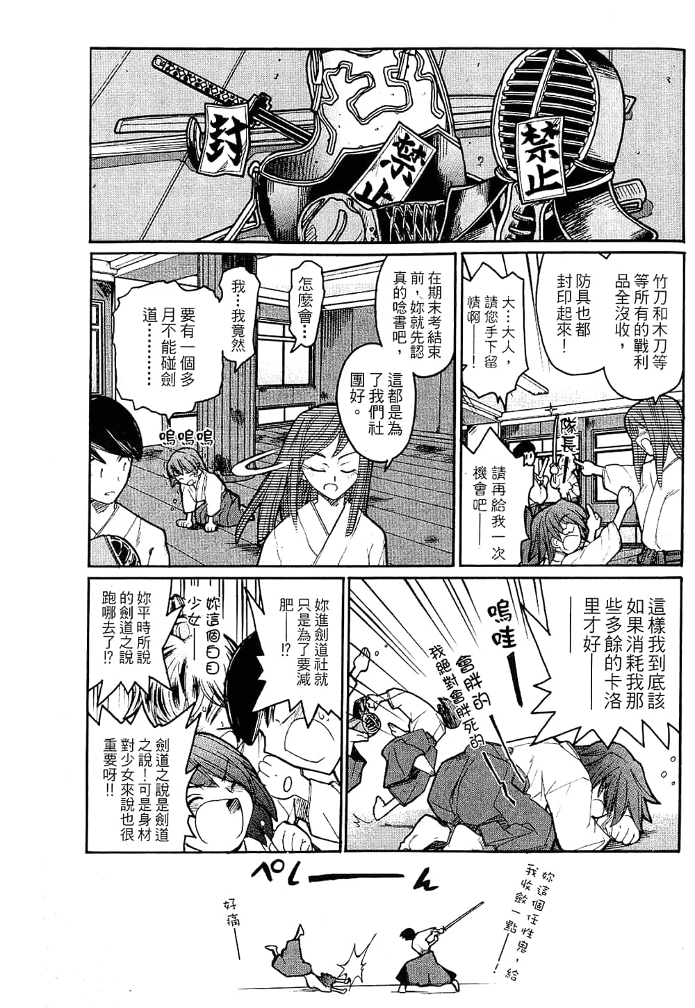 Page 103