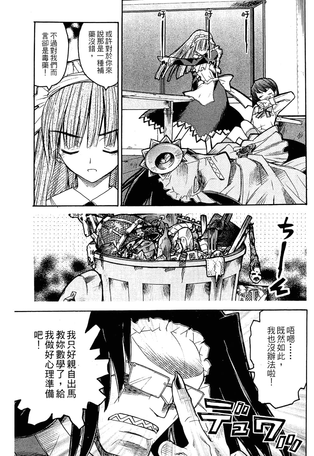 Page 111