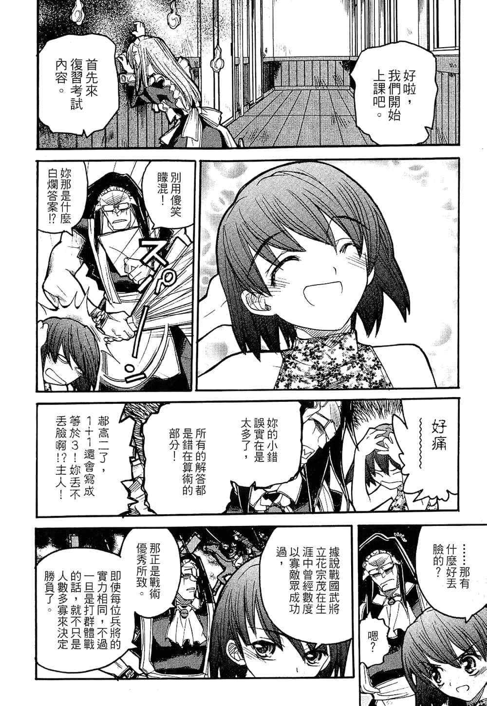 Page 114