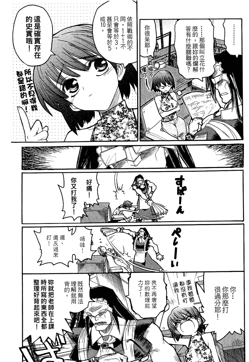 Page 115