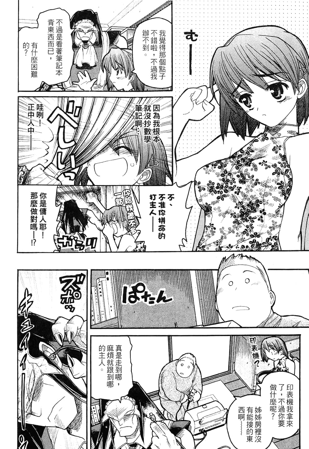Page 116