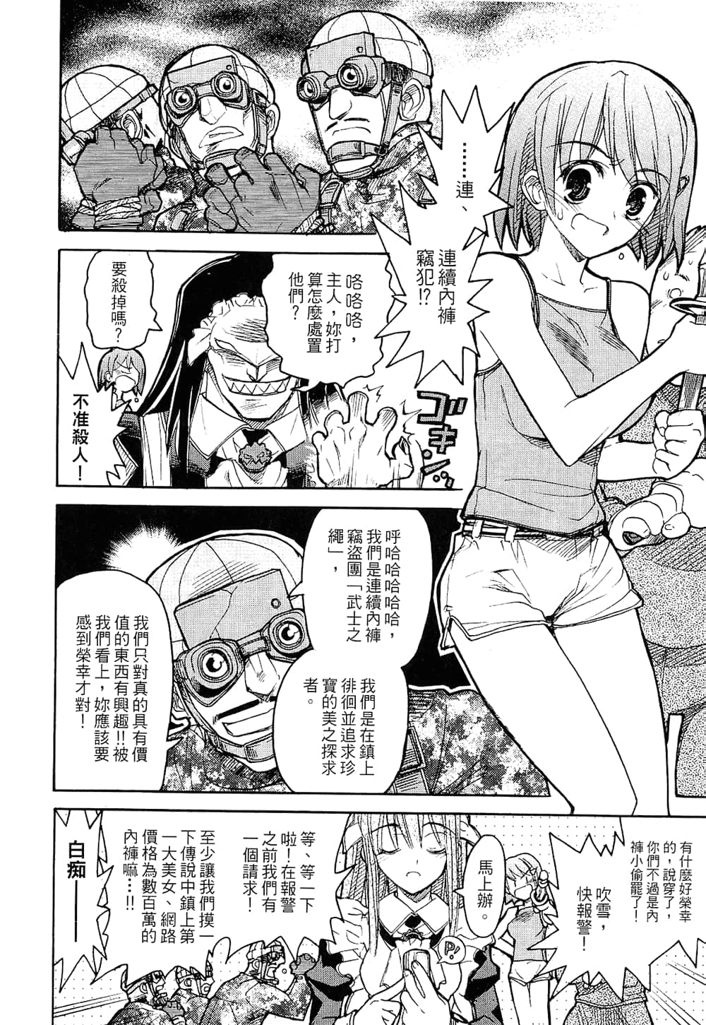Page 132