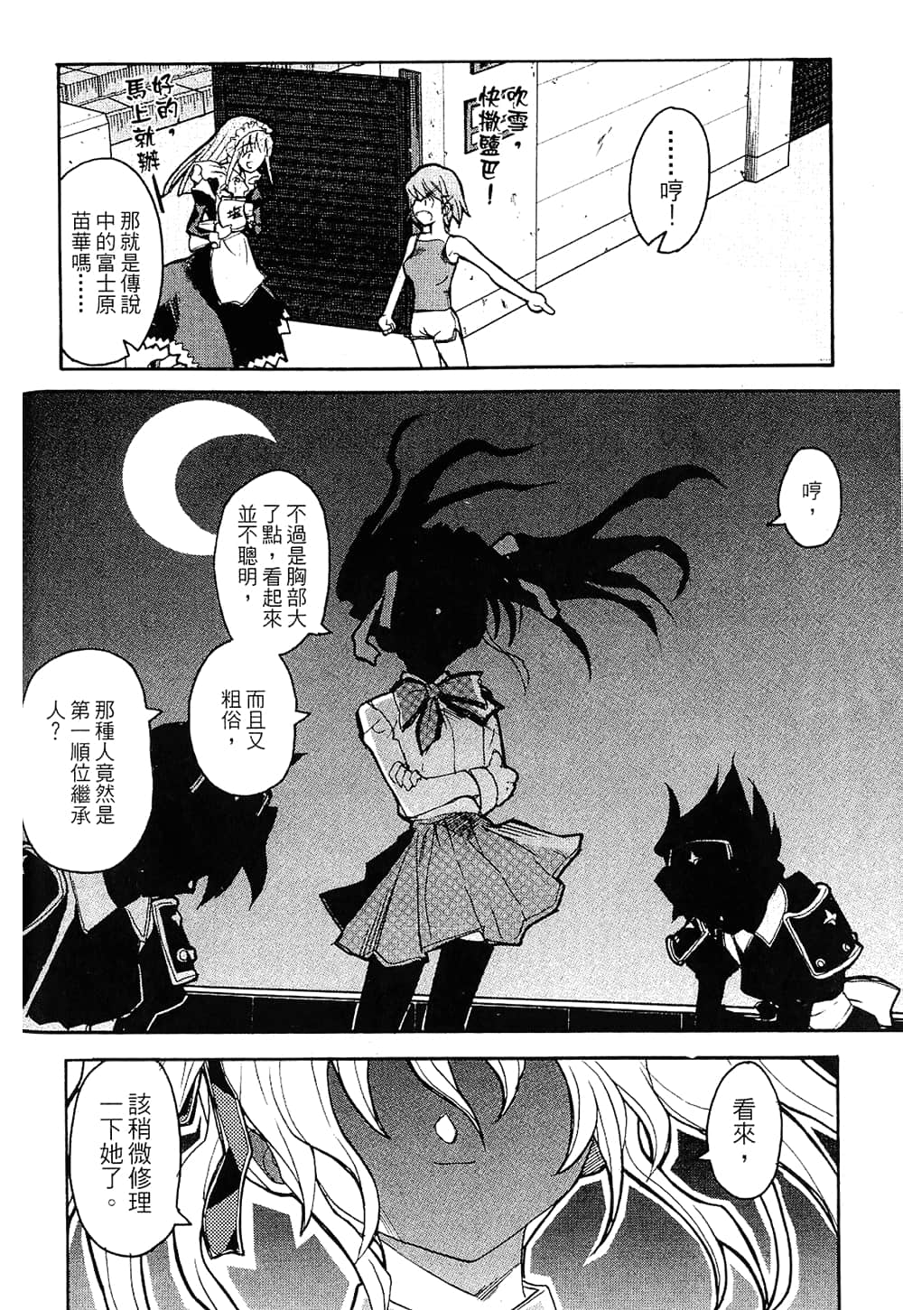 Page 136
