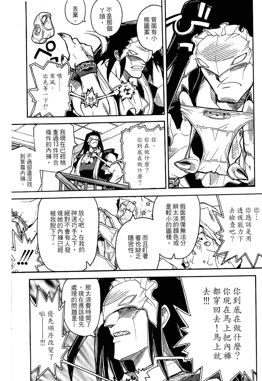 Page 145