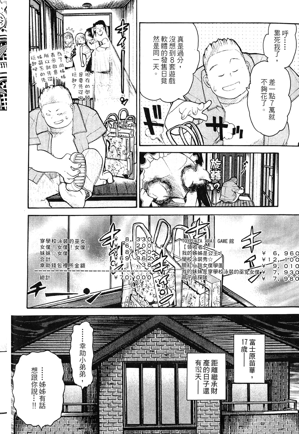 Page 156
