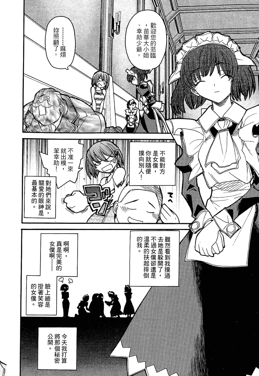 Page 158