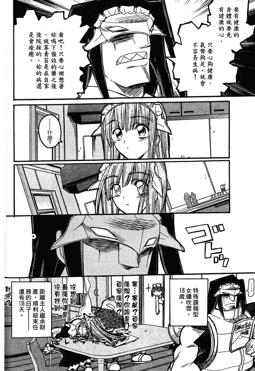 Page 64
