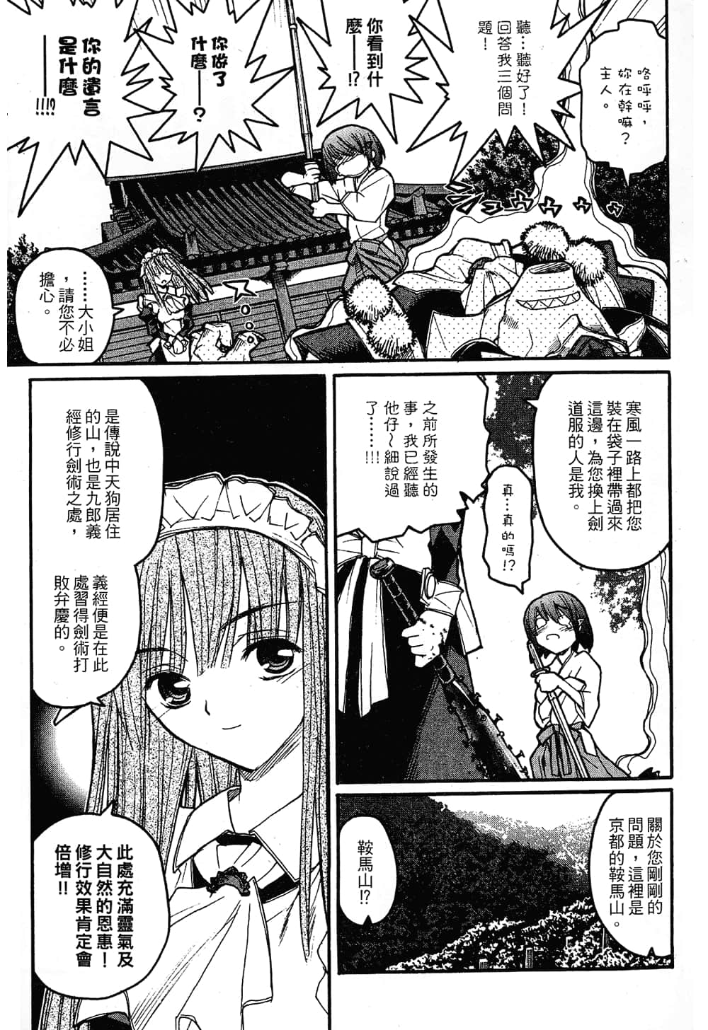 Page 77