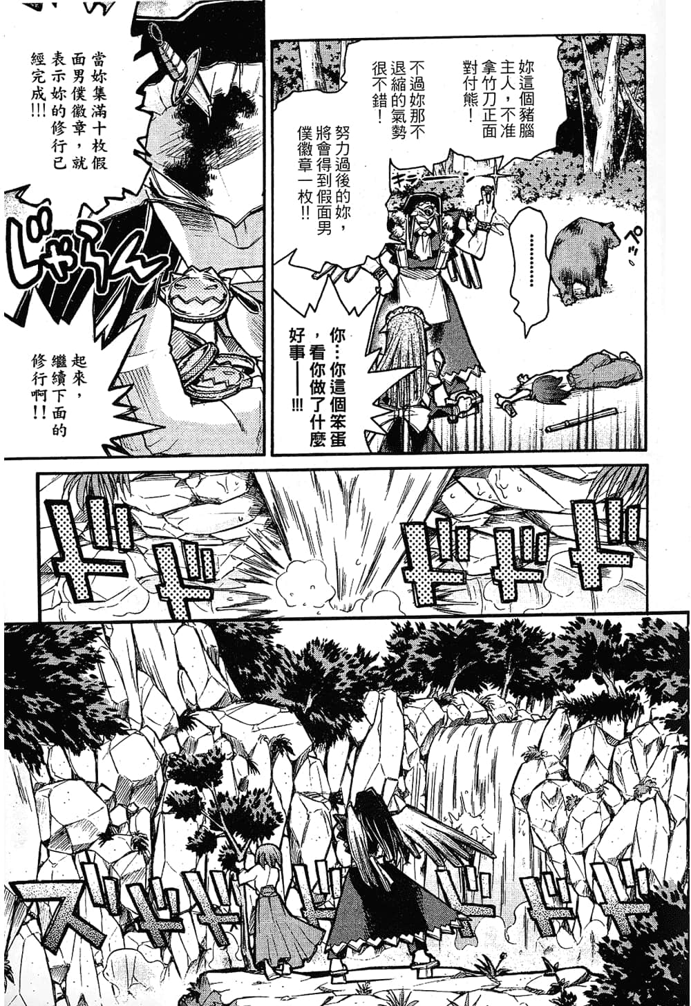 Page 79